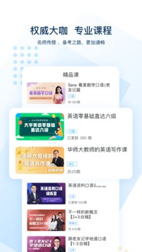 可可英語(yǔ)截圖