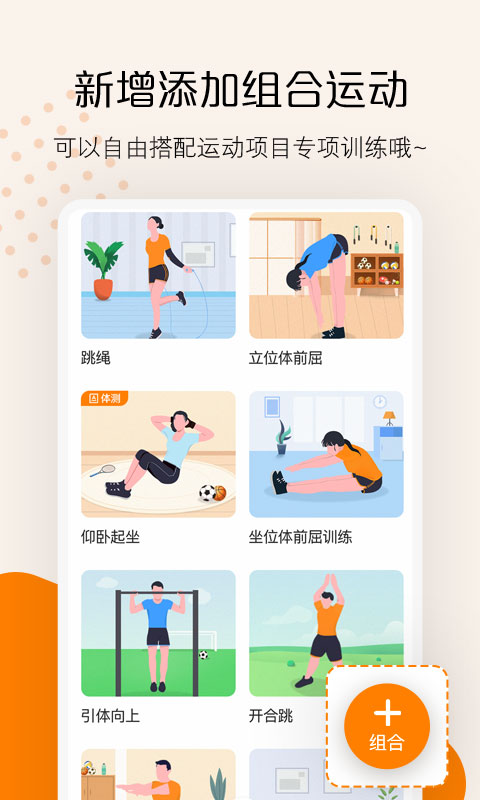 快数v2.19.5截图3