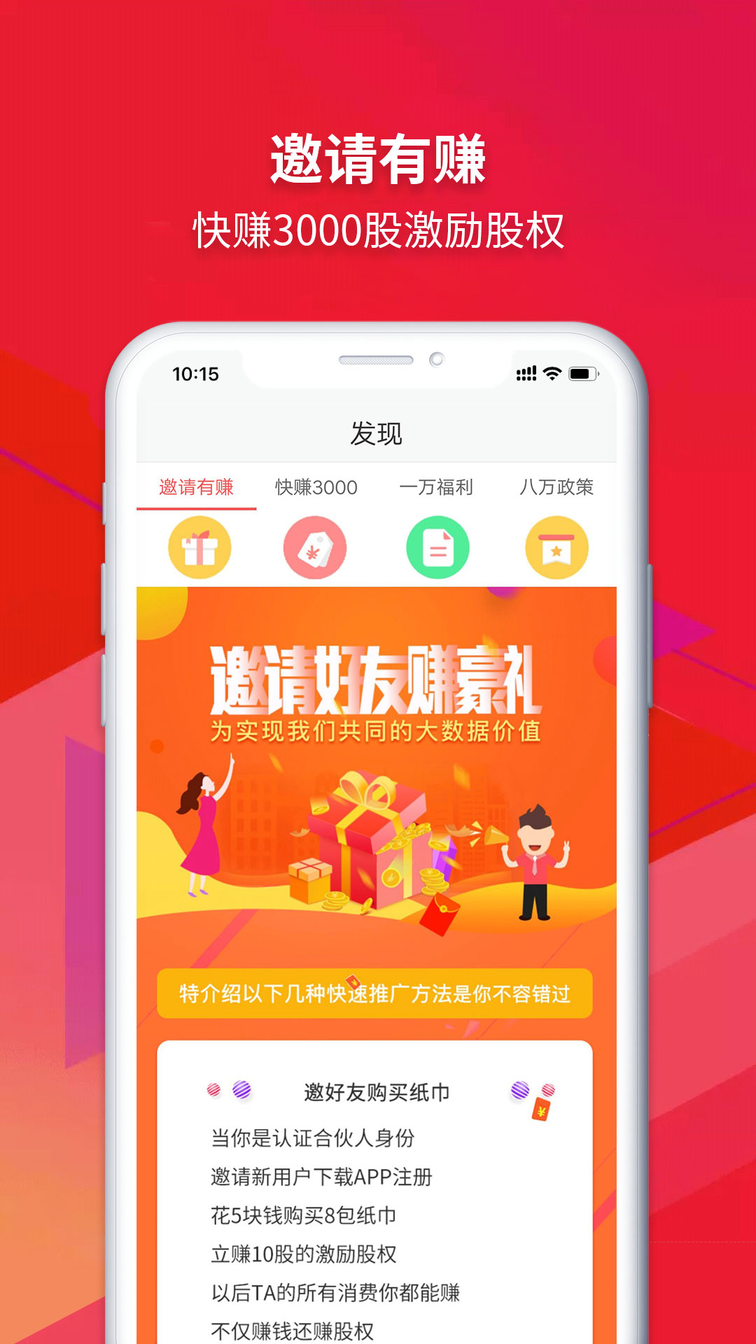 众创指购会员v4.0.64.0121截图2