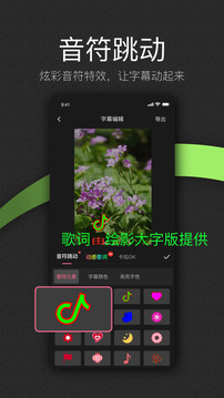 繪影大字版截圖