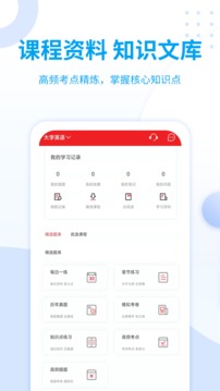 統(tǒng)招專(zhuān)升本截圖