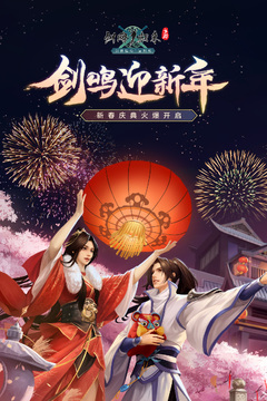 劍網(wǎng)1：歸來截圖