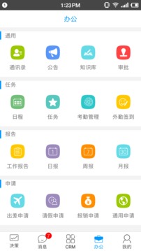 決策易截圖