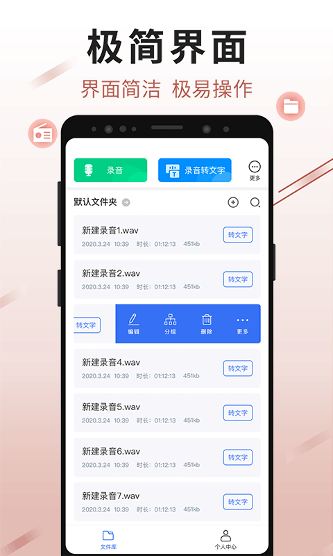 录音王v1.0.1截图5