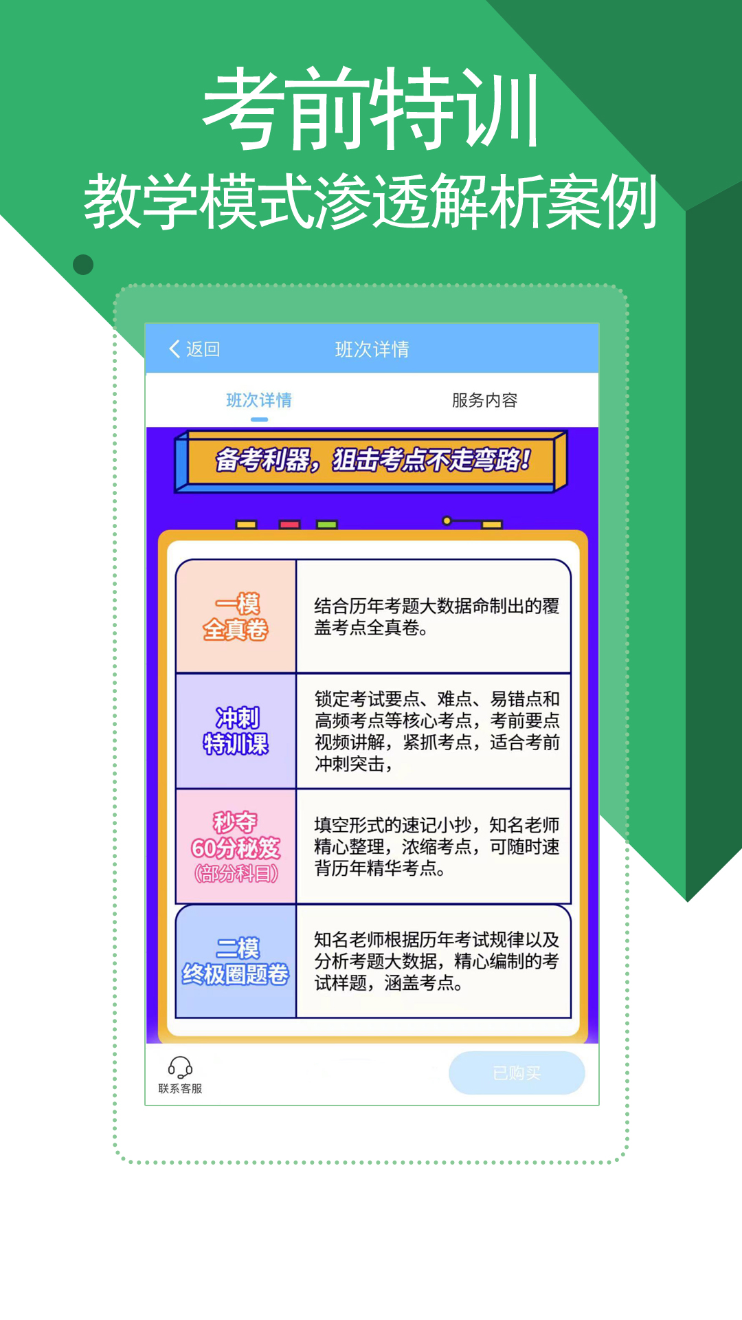 医学考试宝典vV24.0截图1