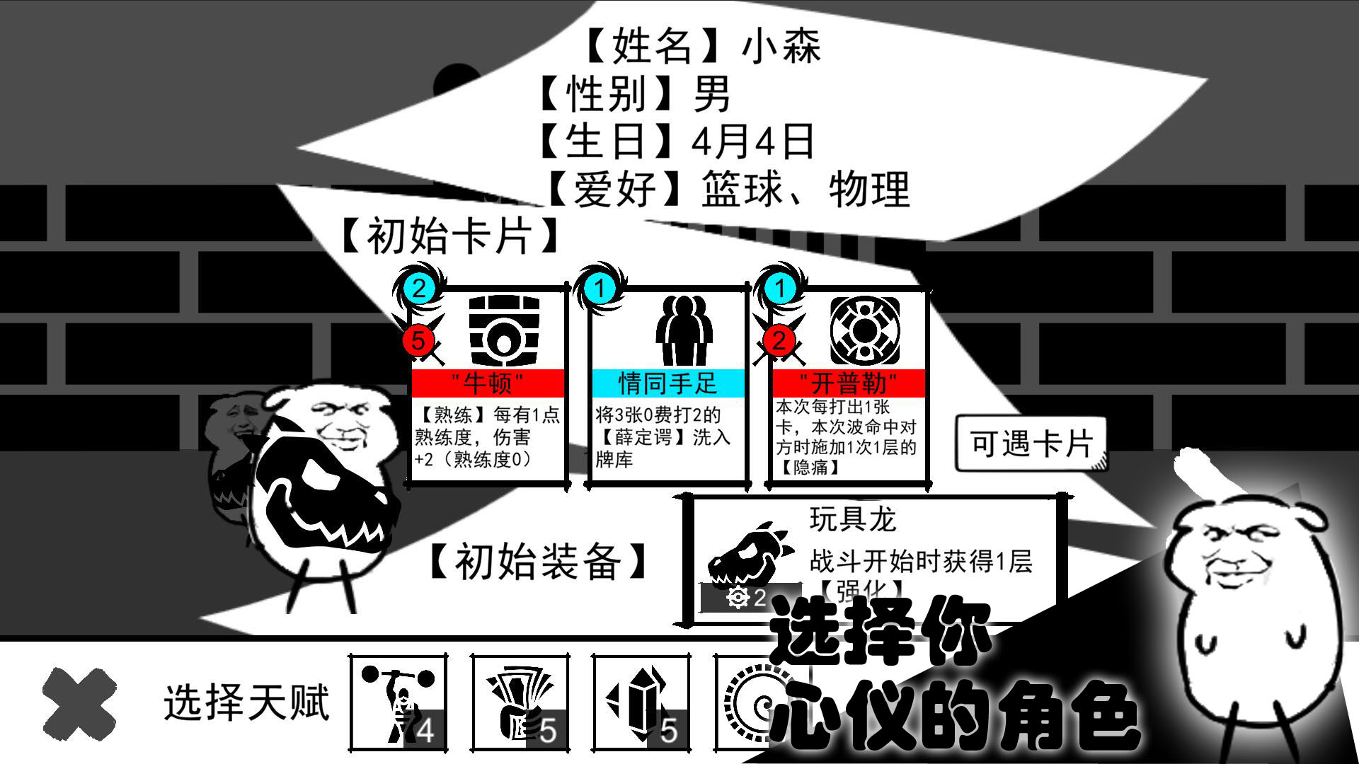 波波攒小学截图2