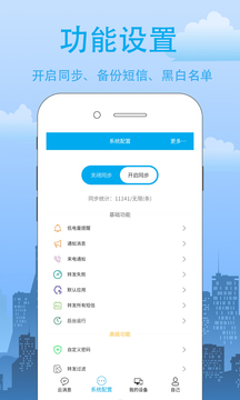 我的信截圖