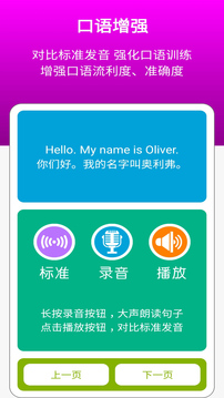 英語五年級點讀輔導截圖