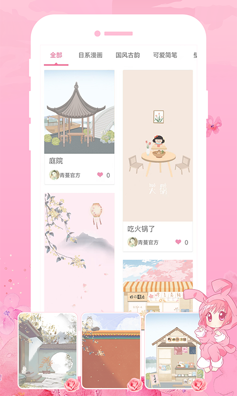 青蔓插画工坊v1.0.3截图2