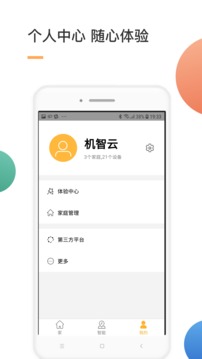 智家截圖