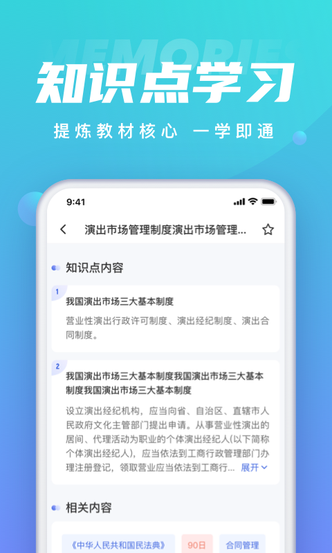 保育员考试聚题库v1.1.4截图3