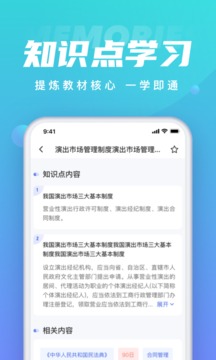 保育員考試聚題庫(kù)截圖