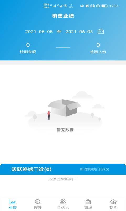 伊鴻合伙人截圖預(yù)覽