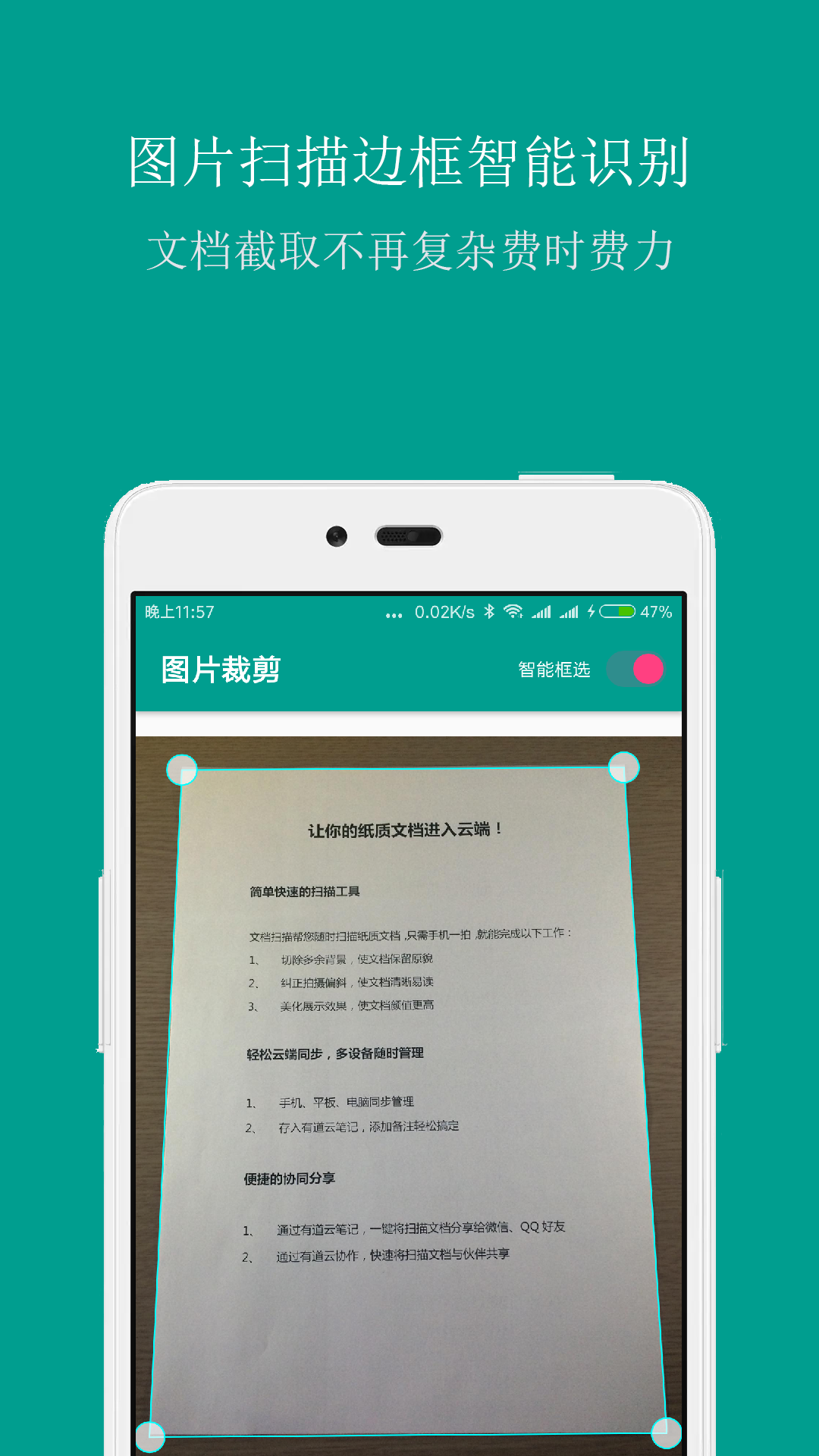 扫描识别王v3.1截图3