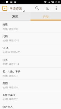 朗易思聽截圖