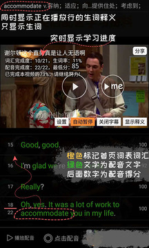 優(yōu)點英語截圖