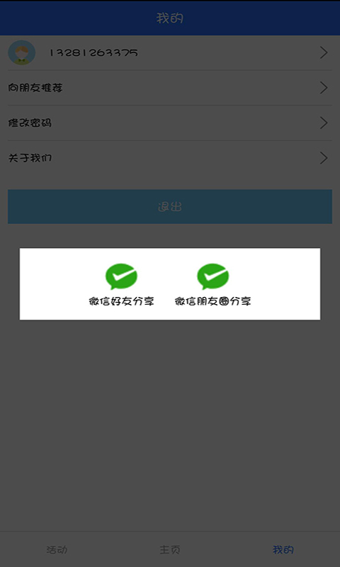 人教英语点读软件v1.2.2截图1