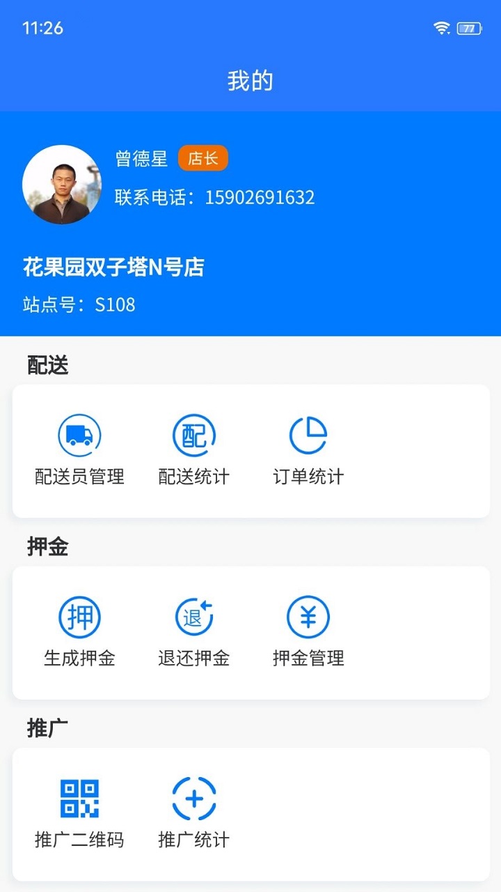 蒂鑫商城配送截图2