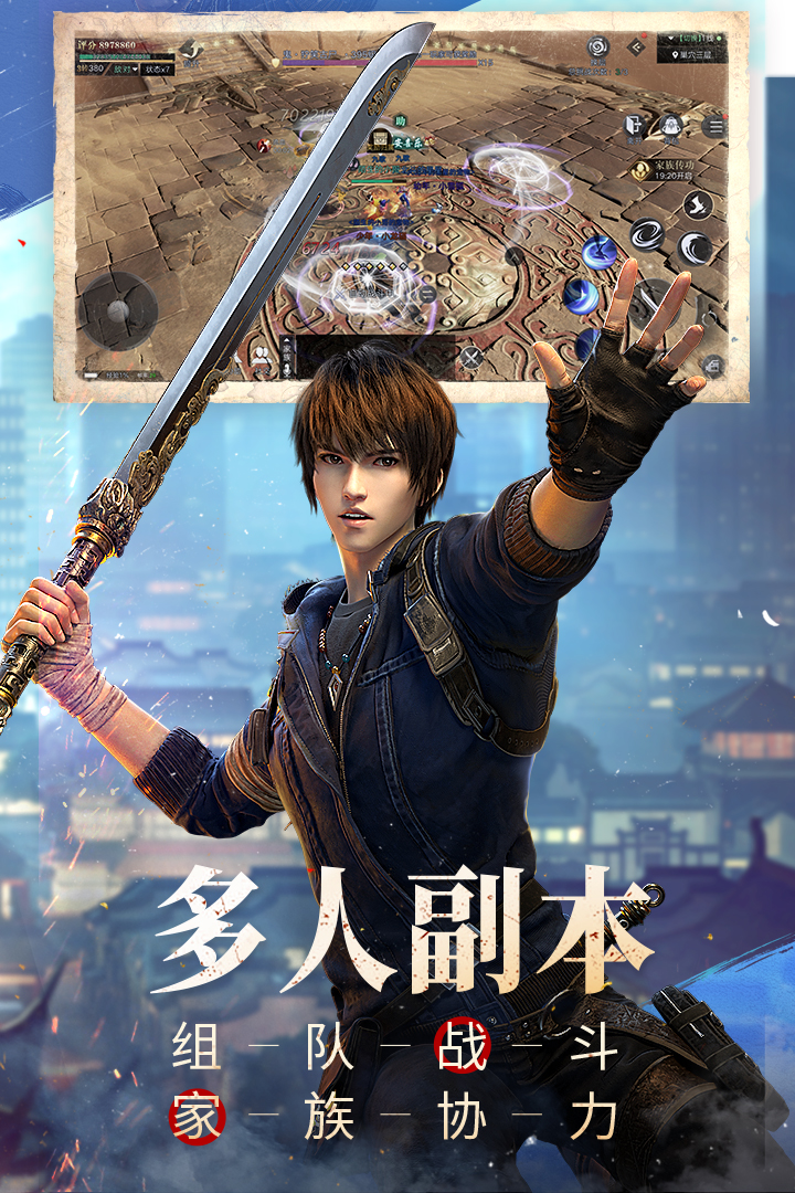 新盜墓筆記截圖預覽