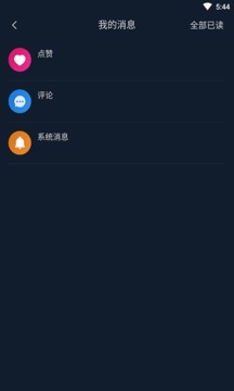 聯(lián)潛截圖