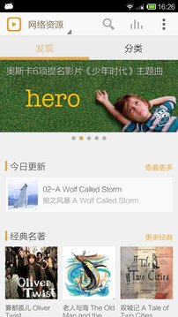 朗易思聽截圖