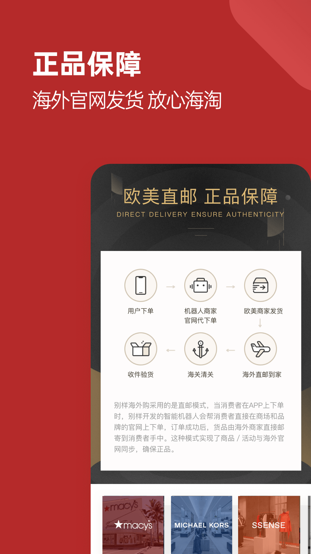 別樣海外購截圖預(yù)覽