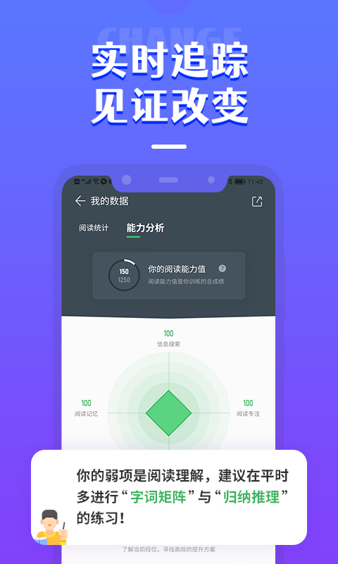 倍速阅读v2.5.0截图1