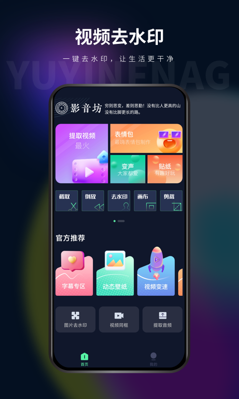 影音坊v2.5.0截图5