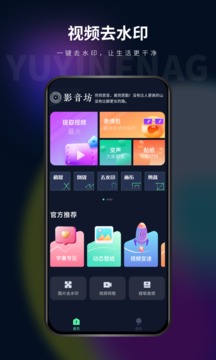 影音坊截圖