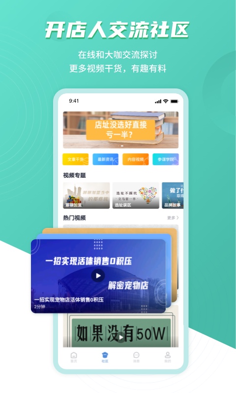 上上参谋v3.0.0截图2