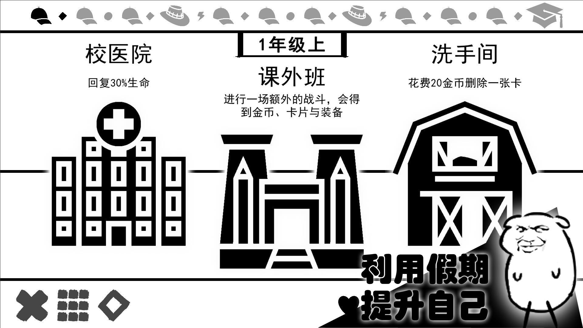 波波攒小学截图5