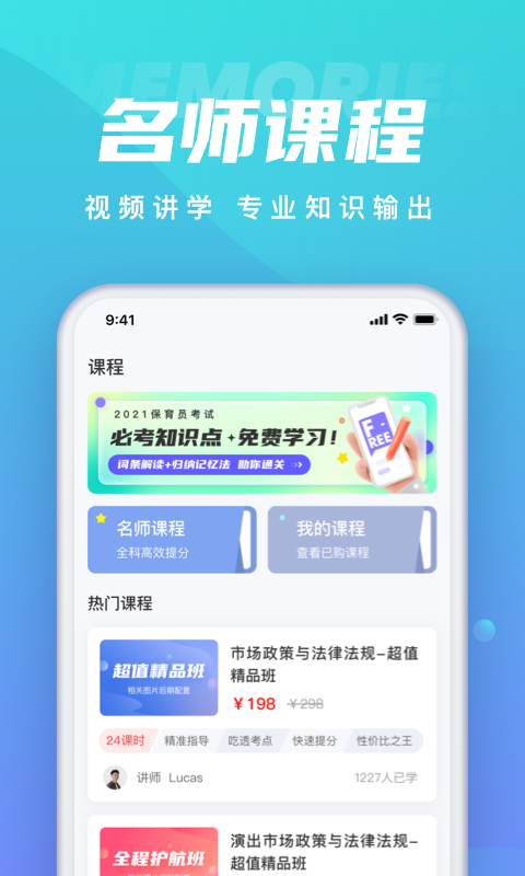 保育员考试聚题库v1.1.4截图1