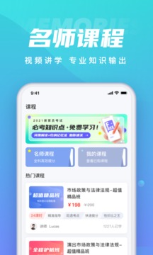 保育員考試聚題庫(kù)截圖