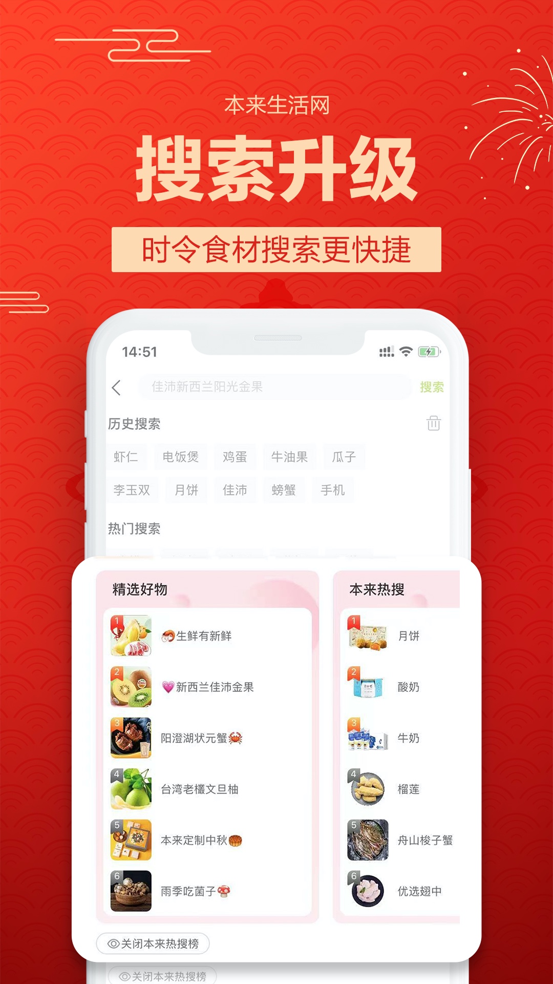 本来生活v8.1.0截图2