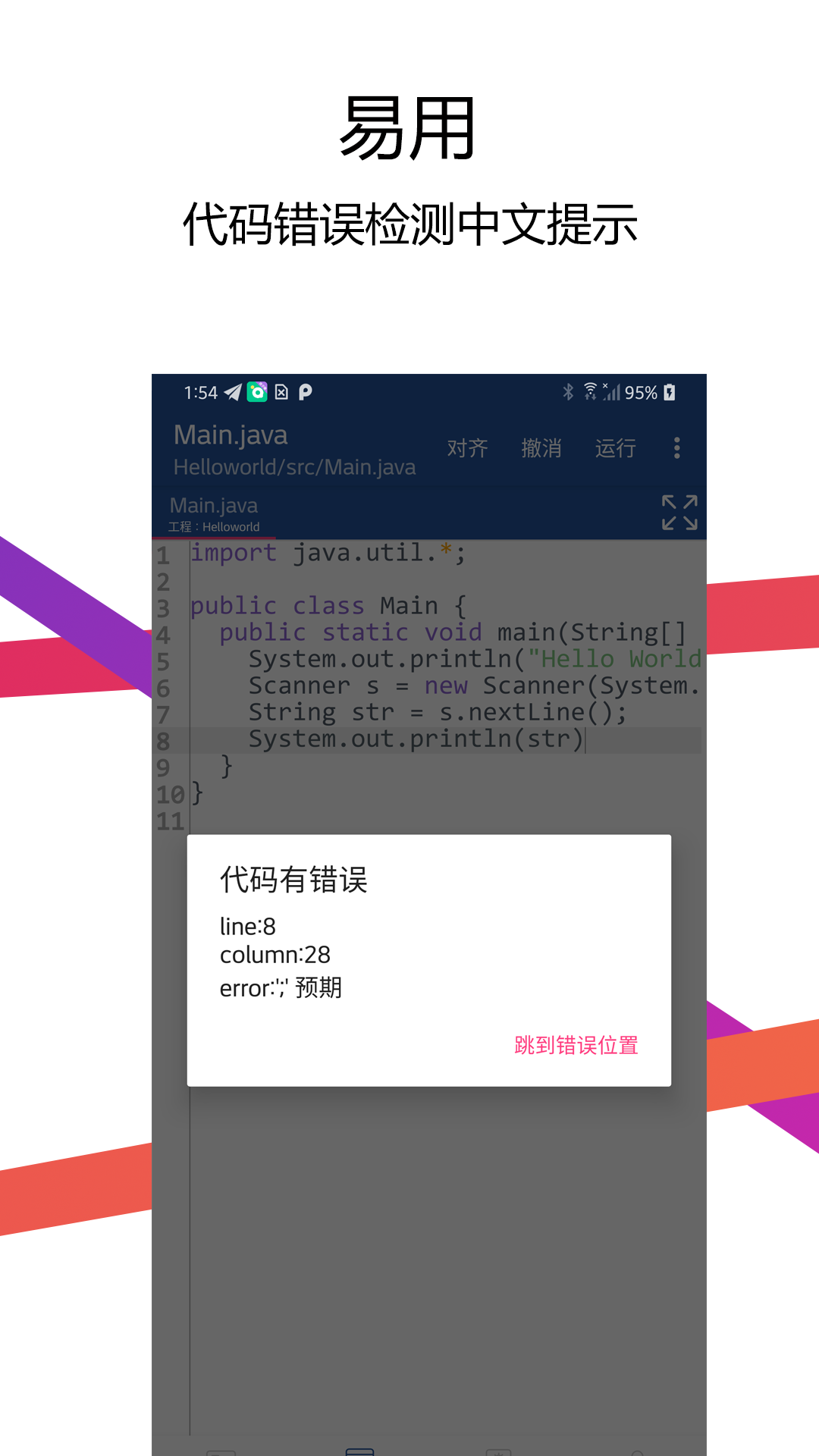 Java编译器IDEv1.1截图4