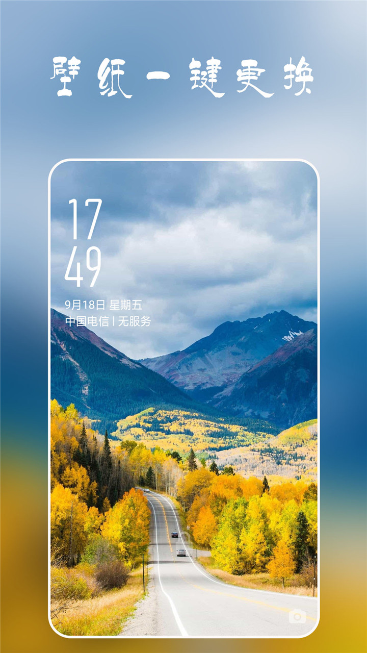 视觉壁纸v1.3截图1