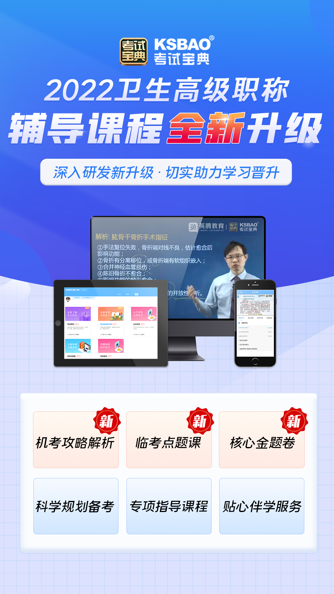 医学高级职称考试宝典v31.0截图5