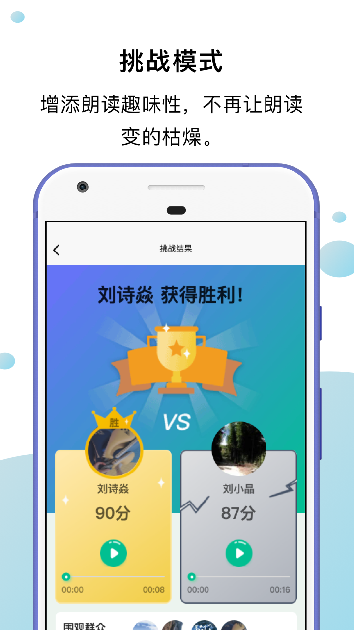 小马朗读v1.3.6截图3