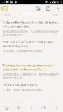 朗易思聽截圖