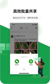 珍箱货源应用截图3