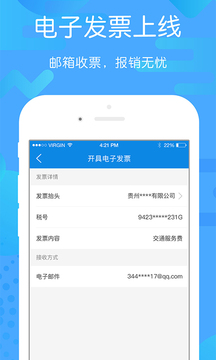 貴州好行截圖