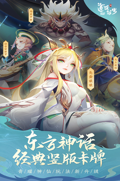 道友請(qǐng)留步截圖