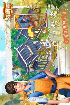 花田小院截圖