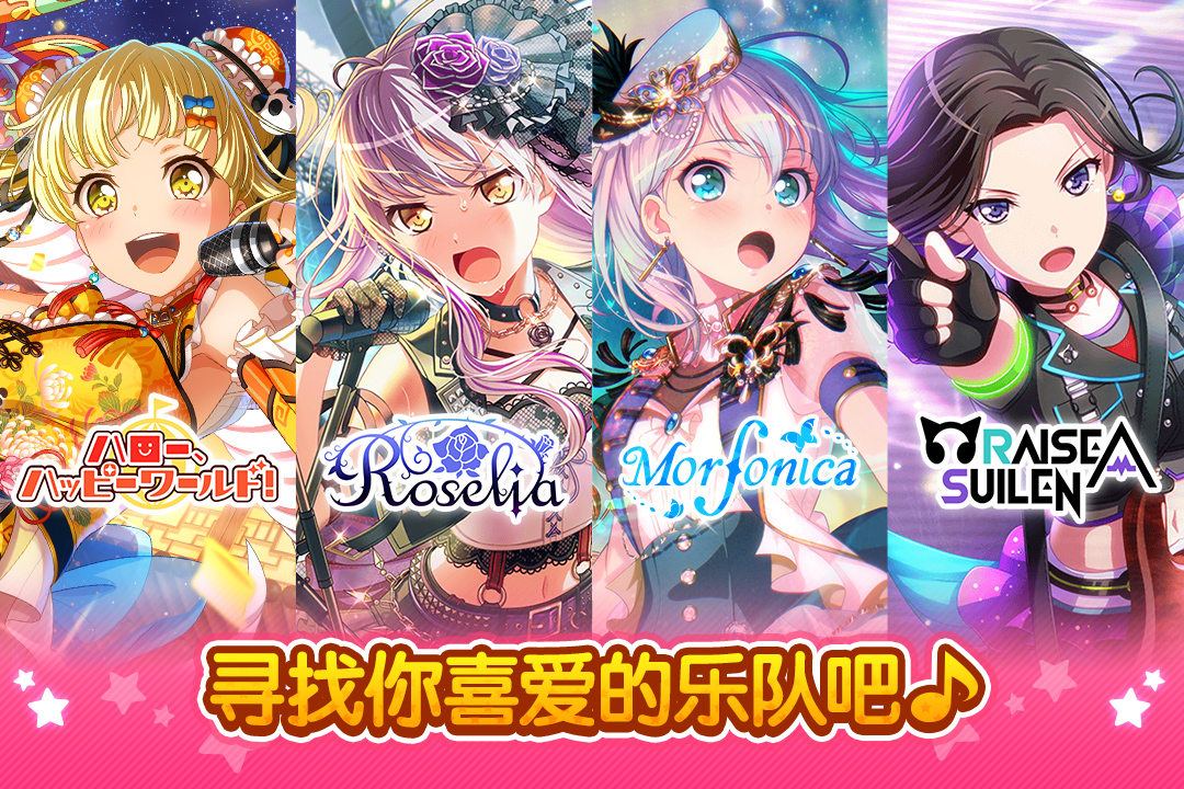 夢(mèng)想?yún)f(xié)奏曲！少女樂團(tuán)派對(duì)！截圖預(yù)覽