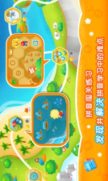 2Kids學(xué)拼音截圖