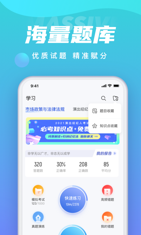 保育员考试聚题库v1.1.4截图5