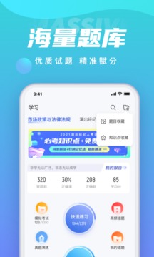 保育員考試聚題庫(kù)截圖