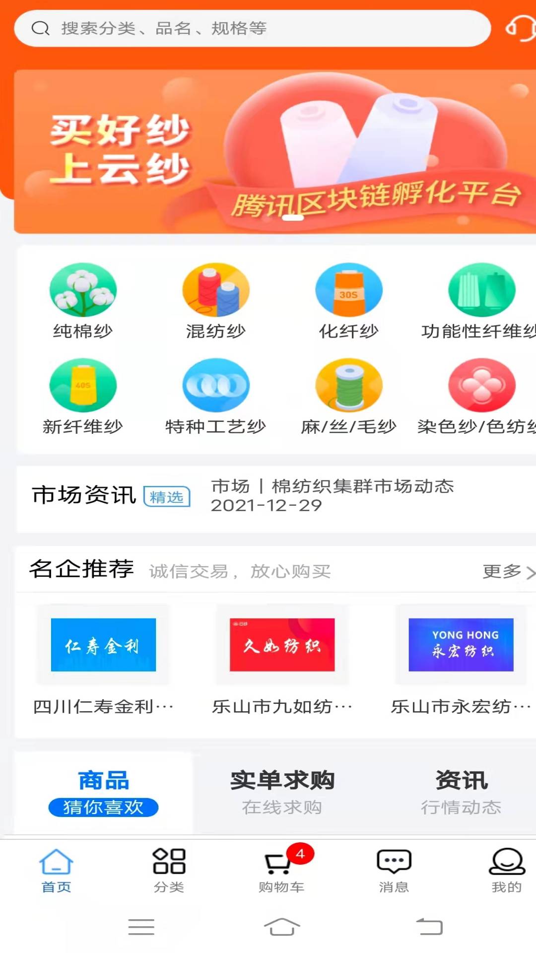 云纱网v2.1.34截图3