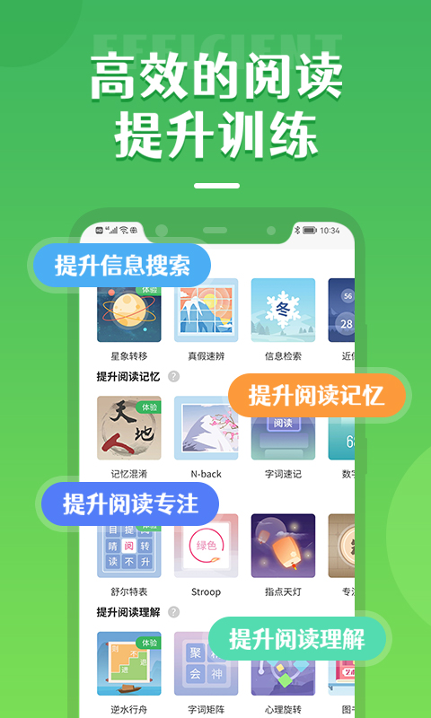 倍速阅读v2.5.0截图4