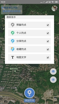 享釣釣點(diǎn)地圖截圖